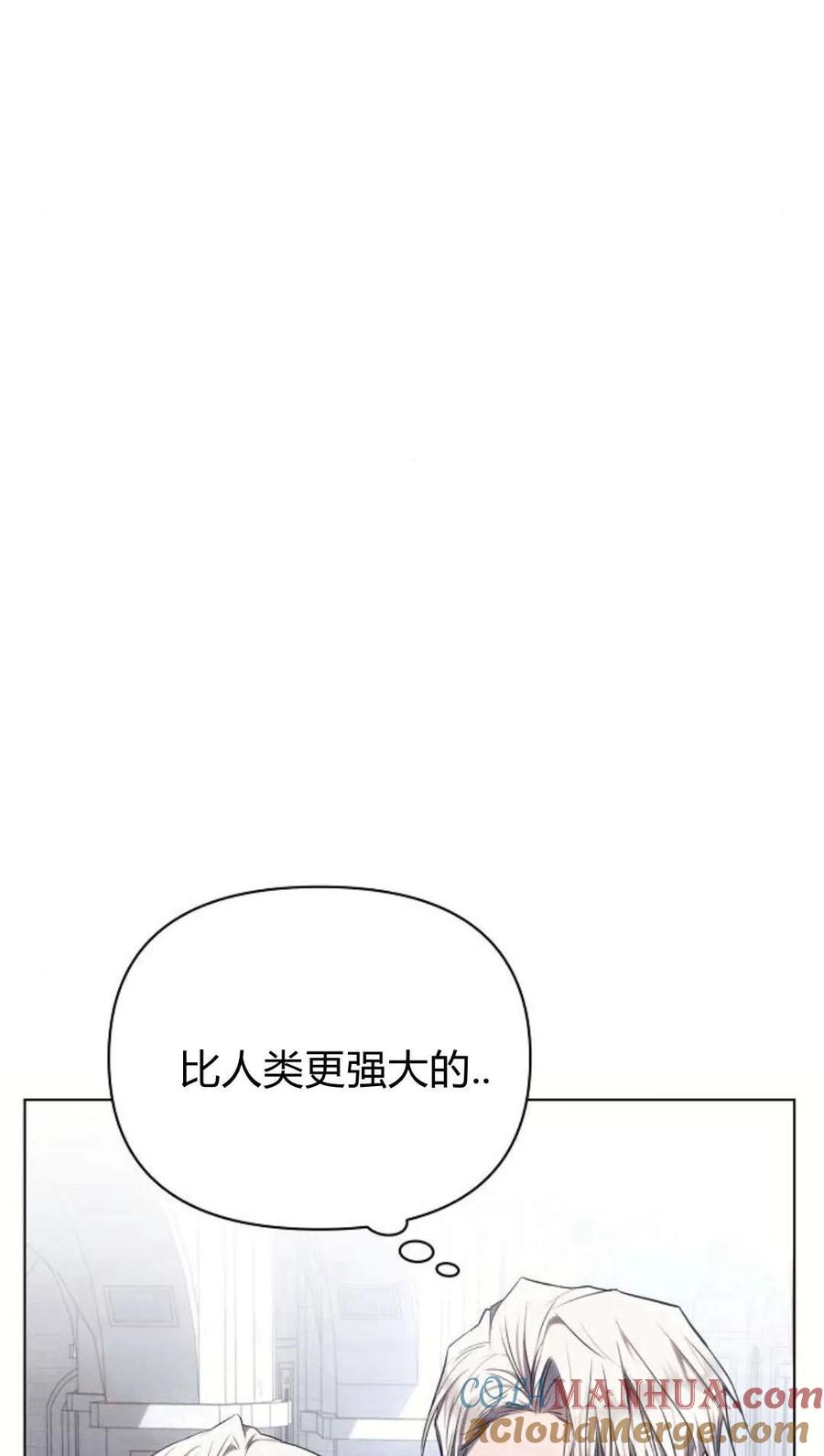 《阿斯塔特》第49话 第25页
