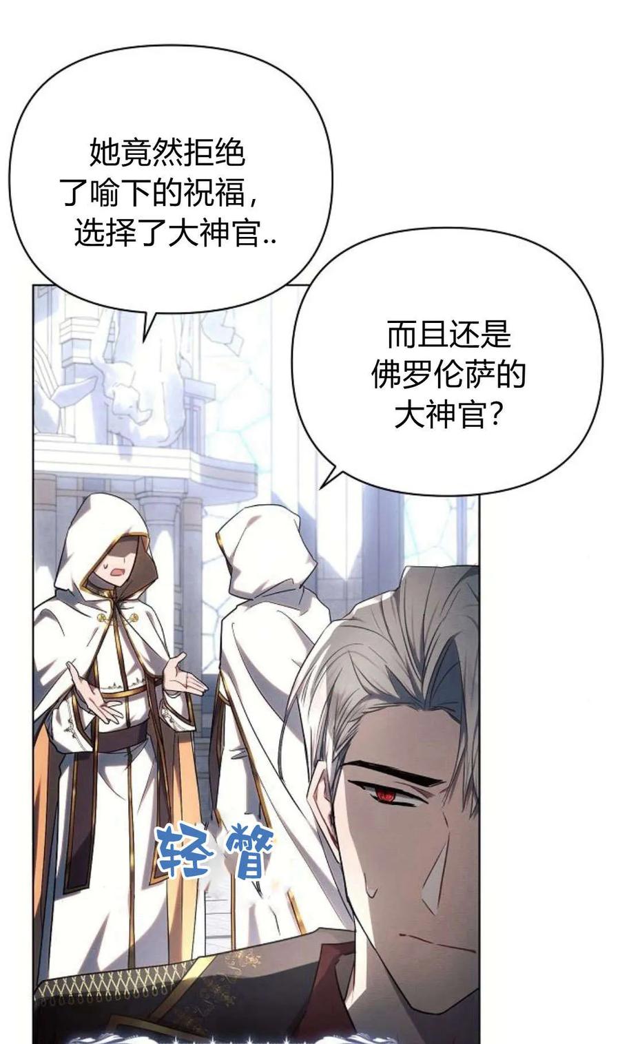 《阿斯塔特》第49话 第51页
