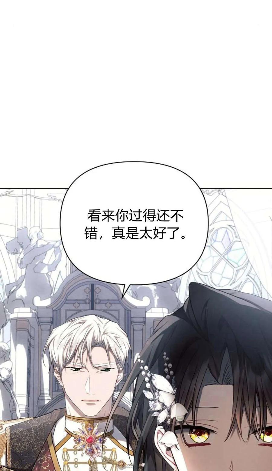《阿斯塔特》第49话 第76页