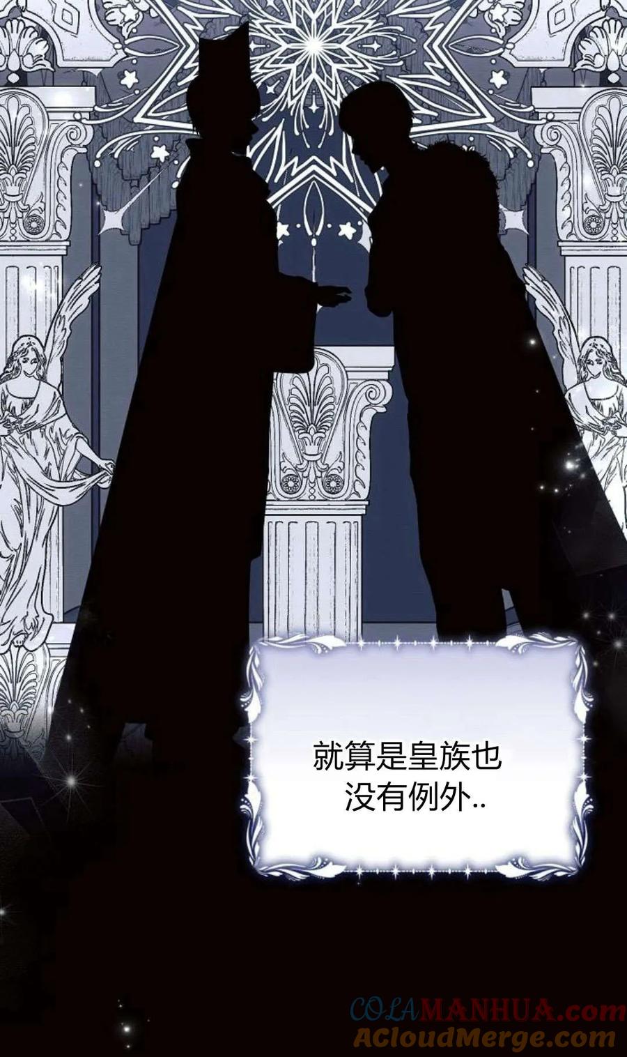 《阿斯塔特》第49话 第53页
