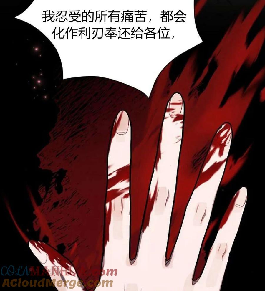 《阿斯塔特》第49话 第101页