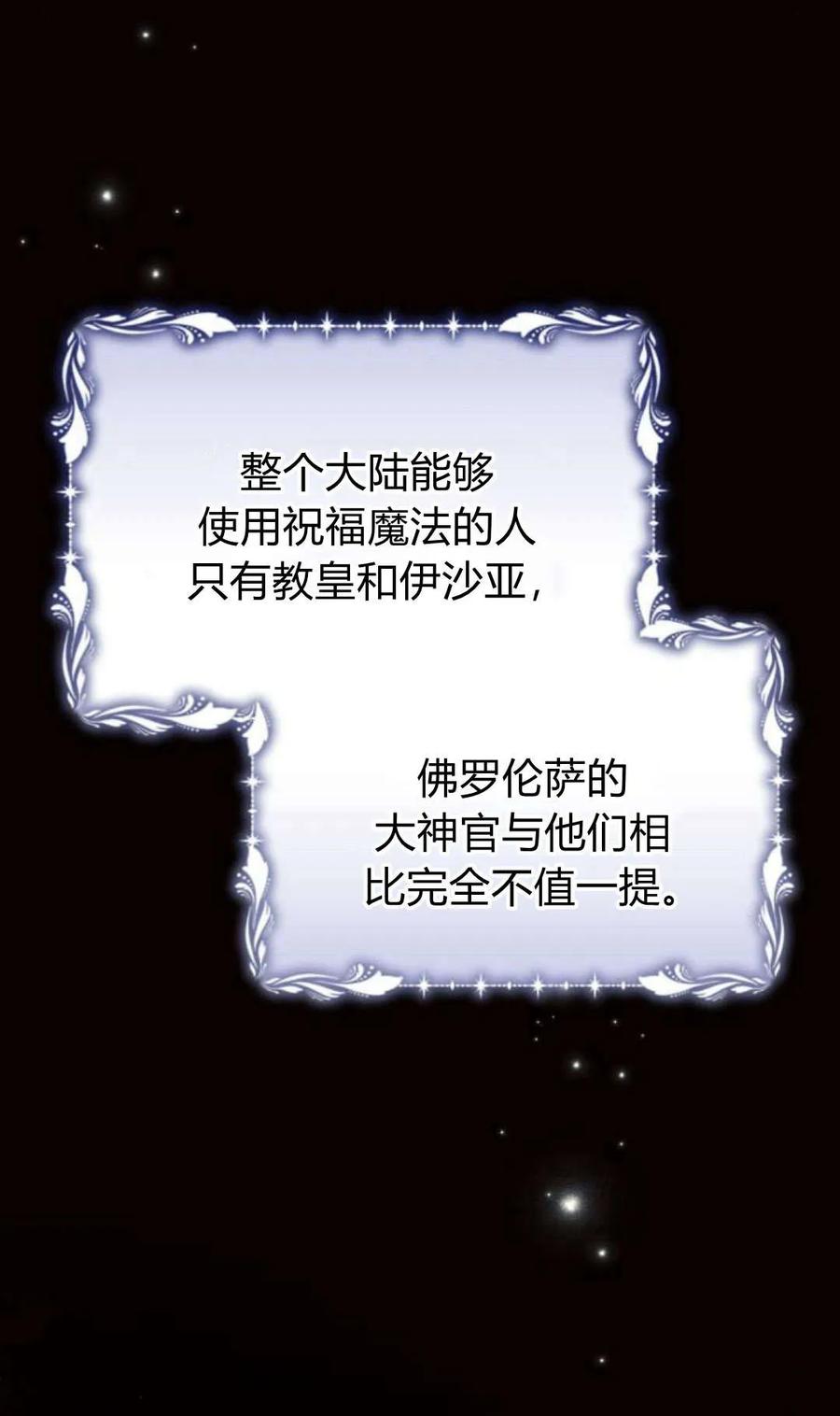 《阿斯塔特》第49话 第54页