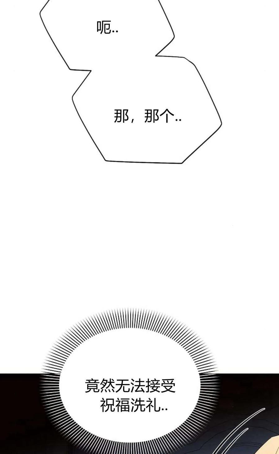 《阿斯塔特》第49话 第11页