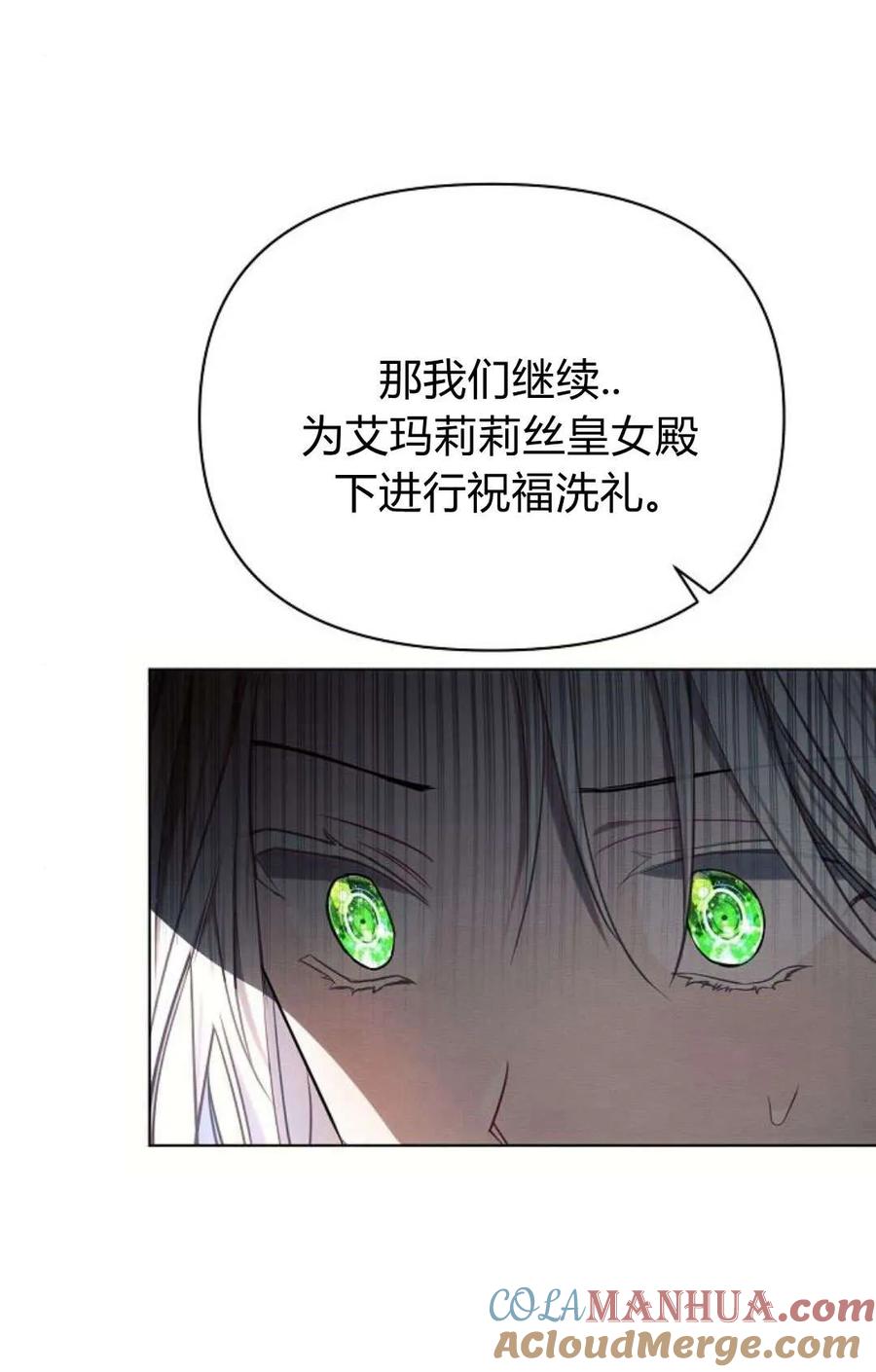 《阿斯塔特》第49话 第37页