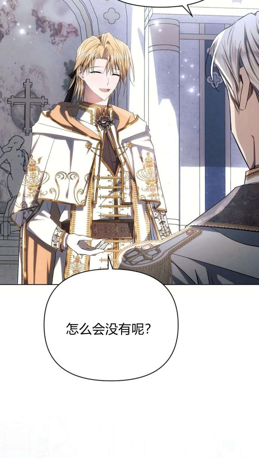 《阿斯塔特》第49话 第22页