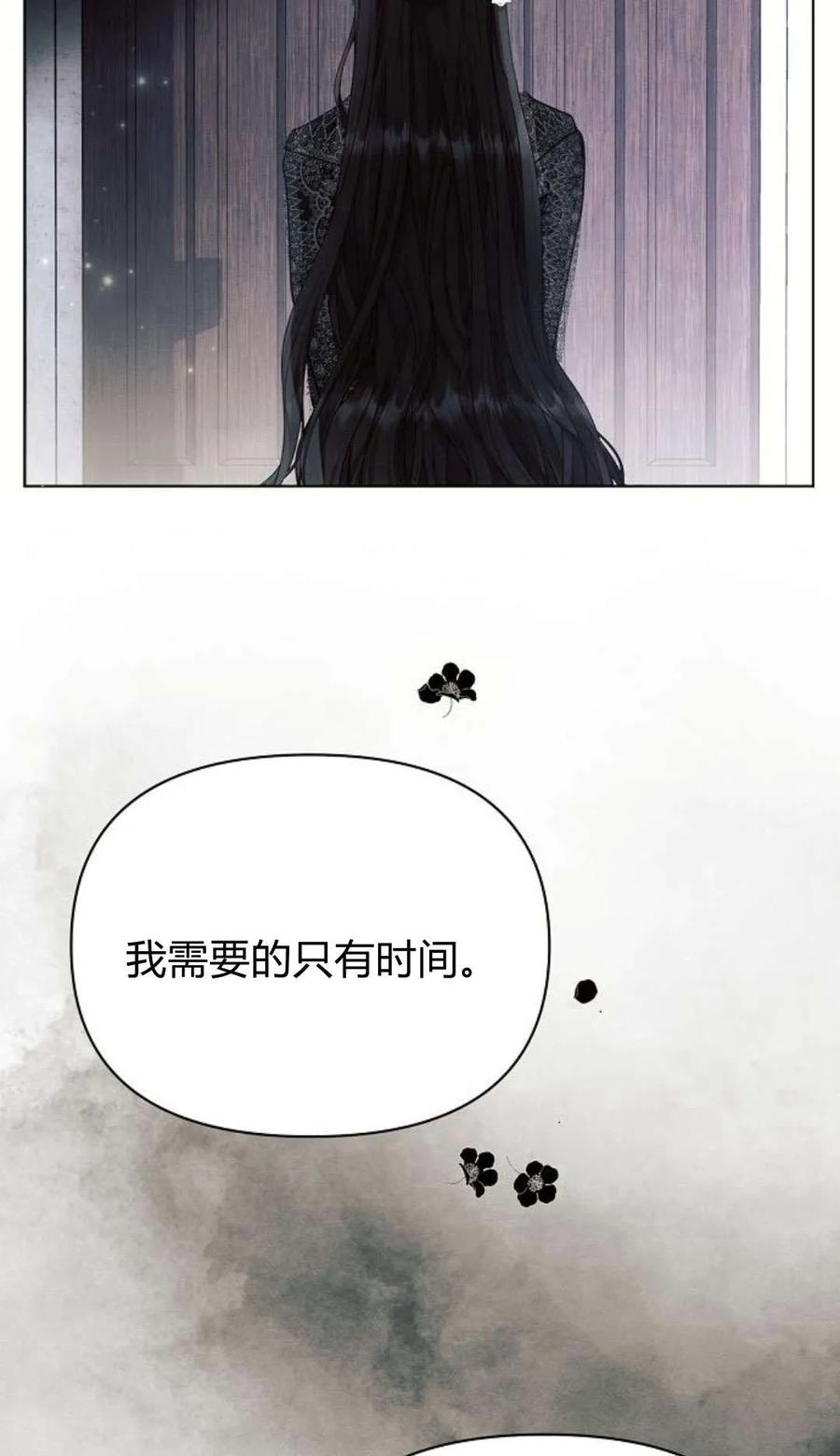 《阿斯塔特》第49话 第80页