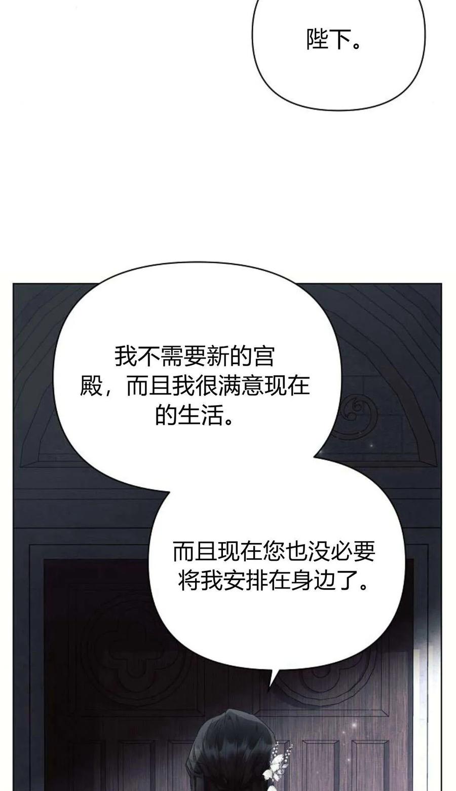 《阿斯塔特》第49话 第79页