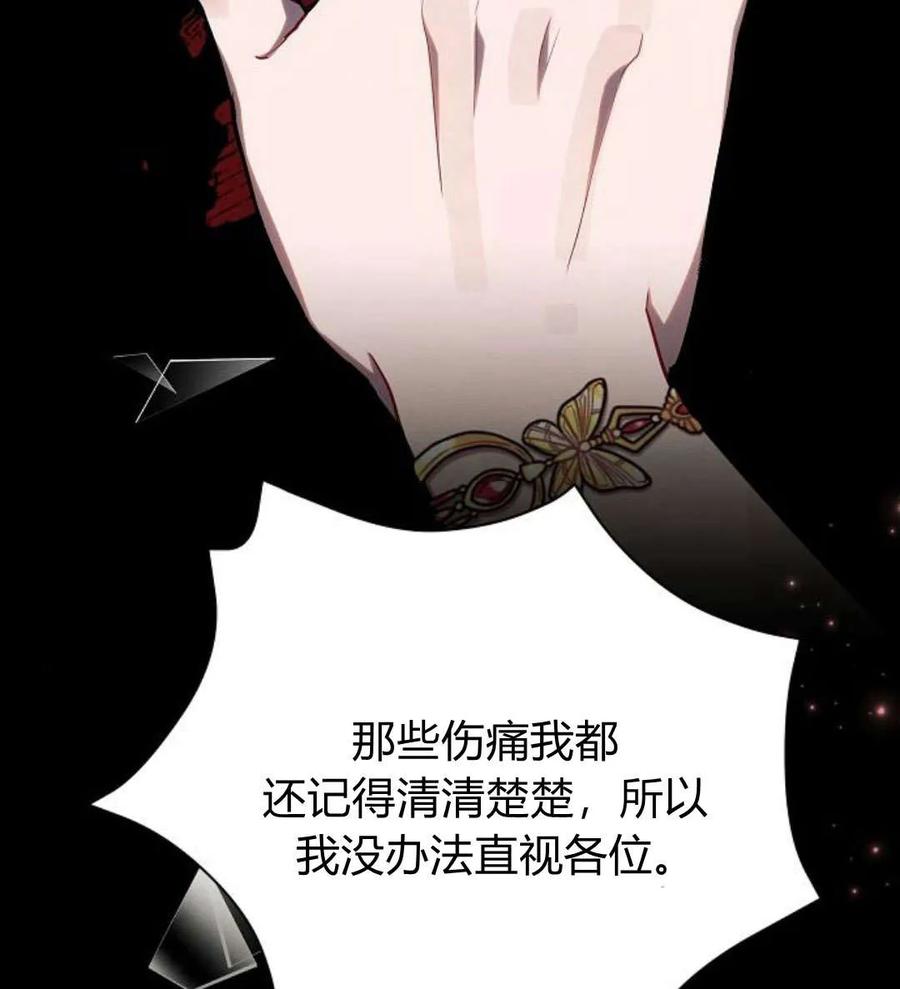《阿斯塔特》第49话 第102页