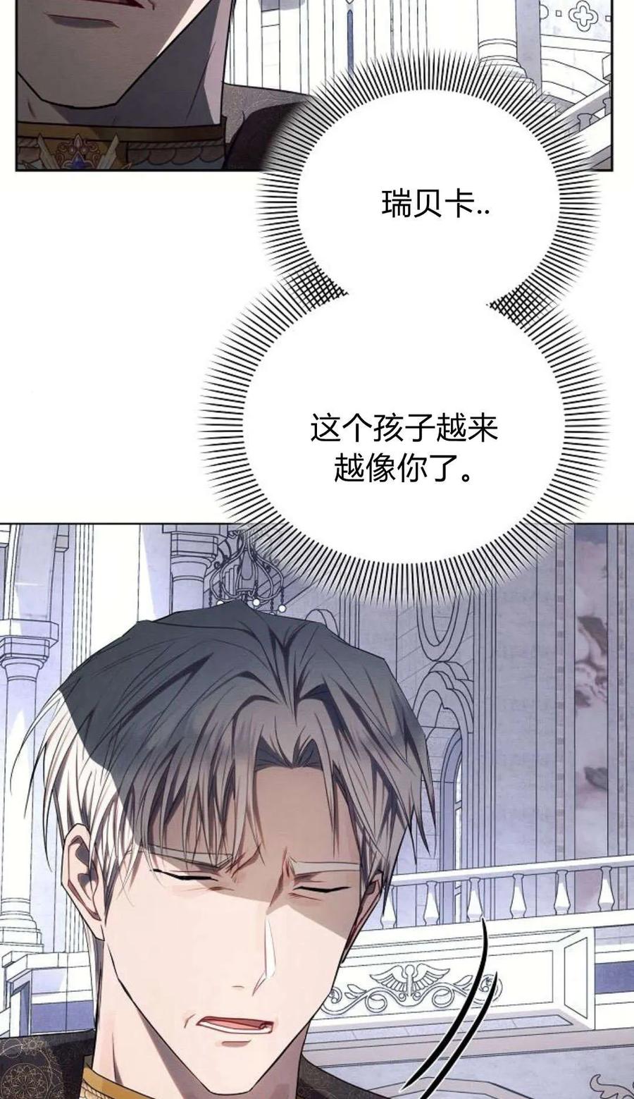 《阿斯塔特》第49话 第82页