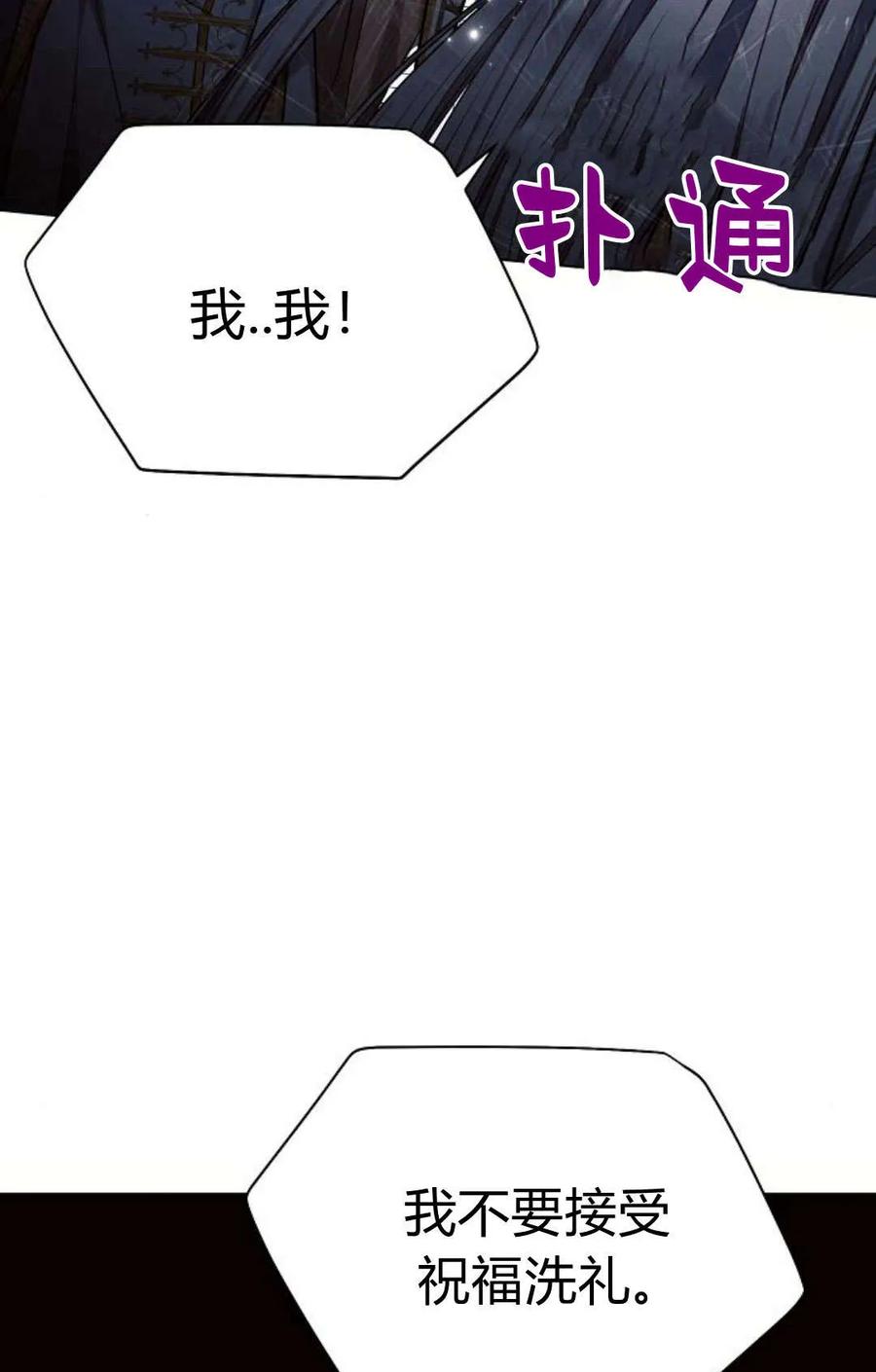《阿斯塔特》第49话 第46页