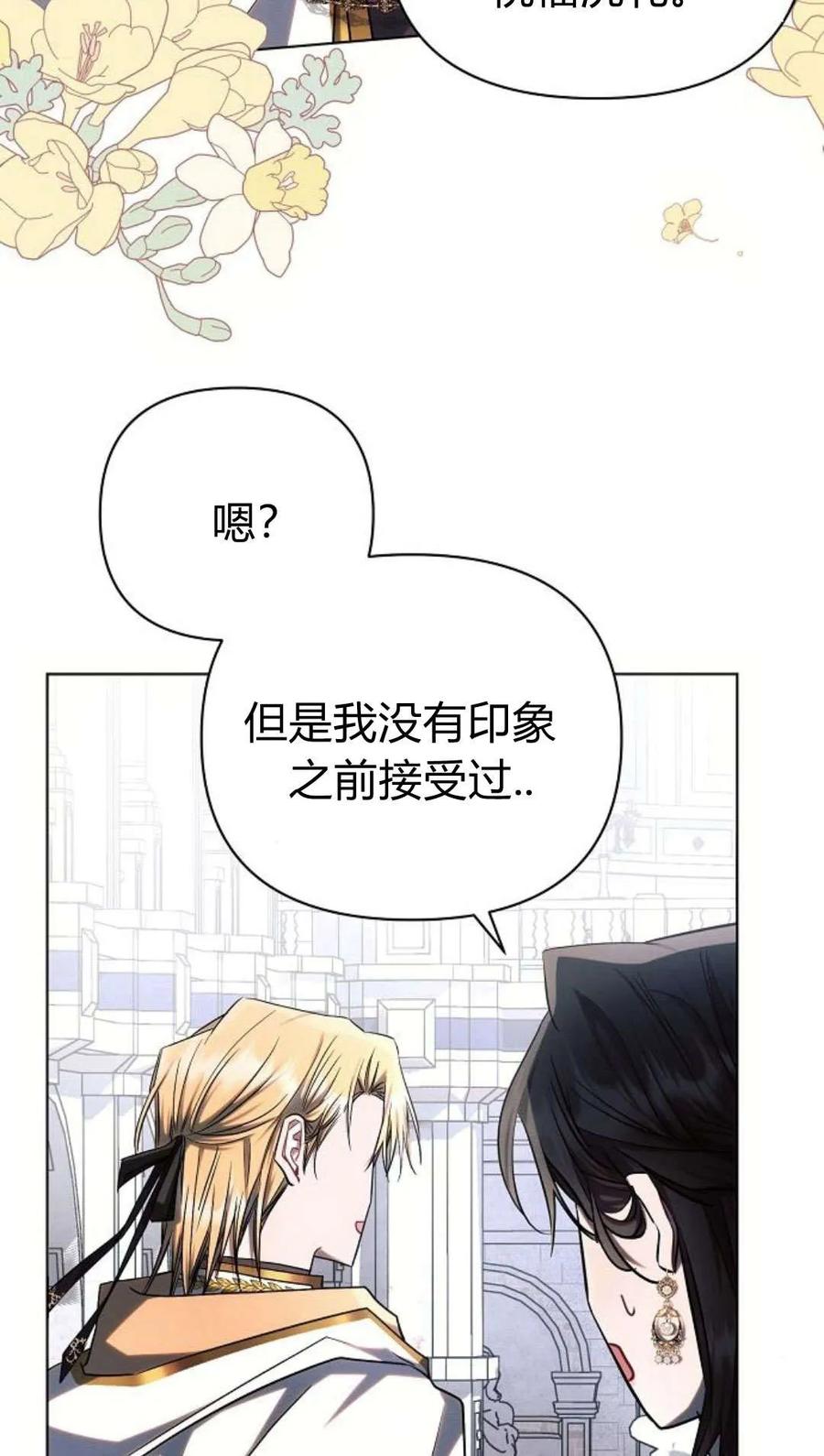 《阿斯塔特》第49话 第15页