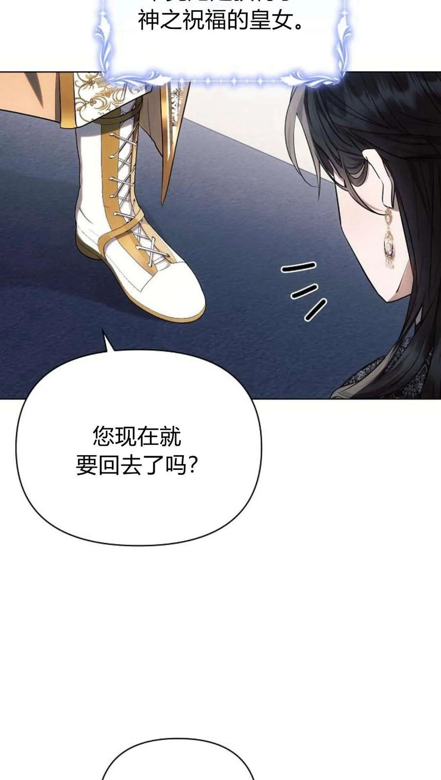 《阿斯塔特》第49话 第66页