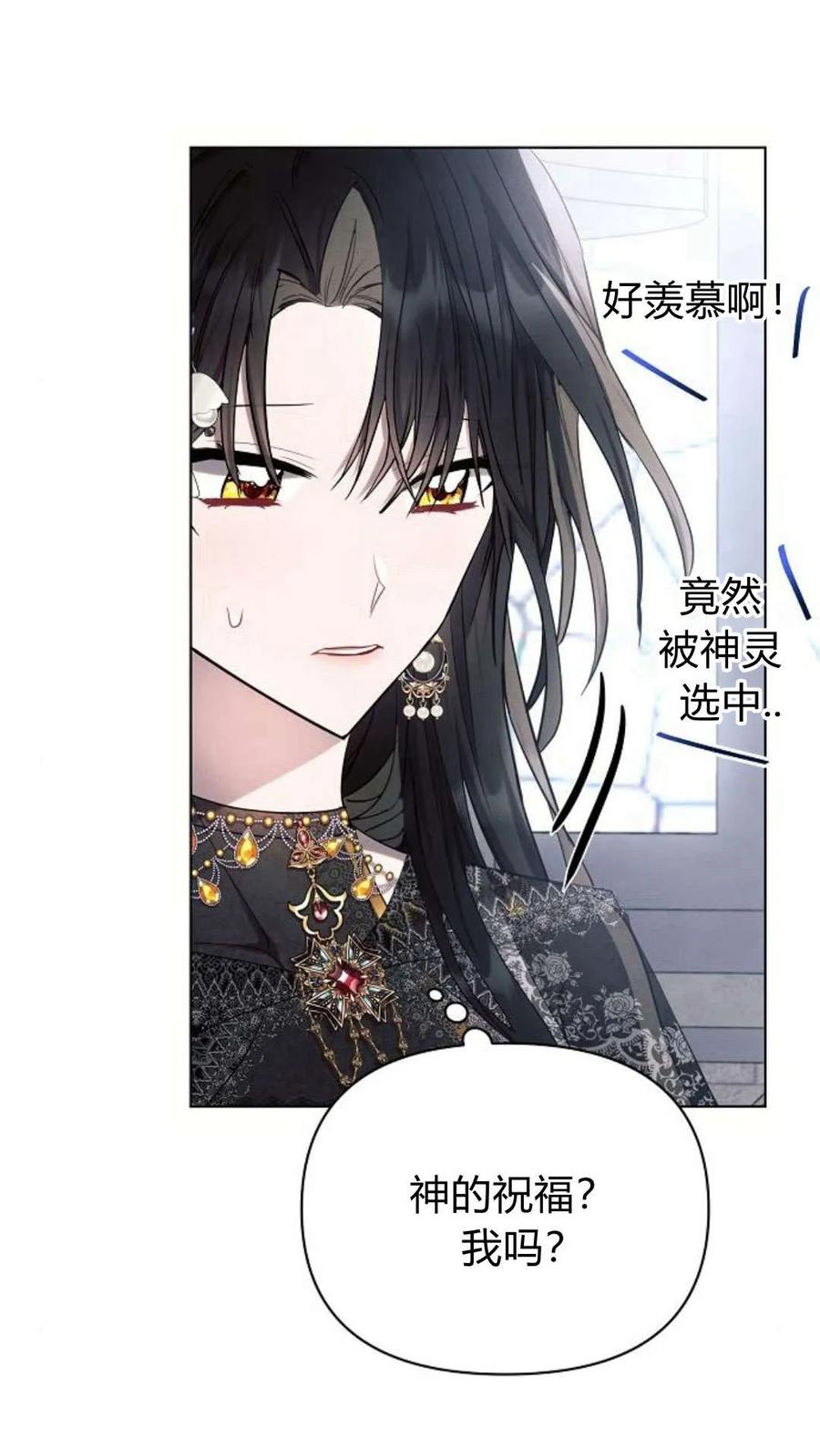 《阿斯塔特》第49话 第30页
