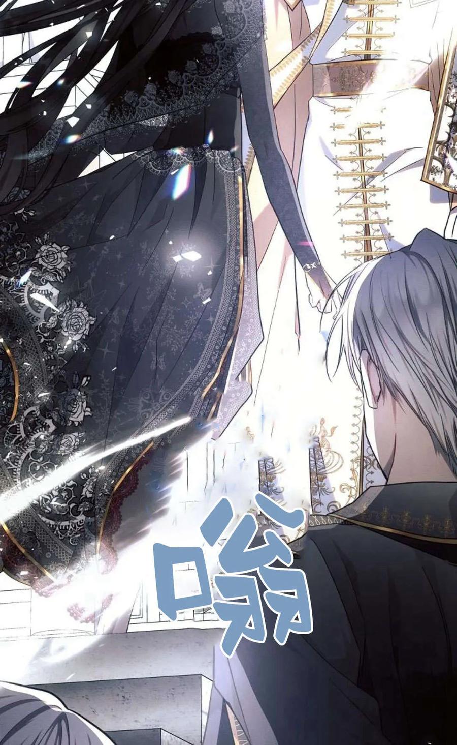 《阿斯塔特》第49话 第7页