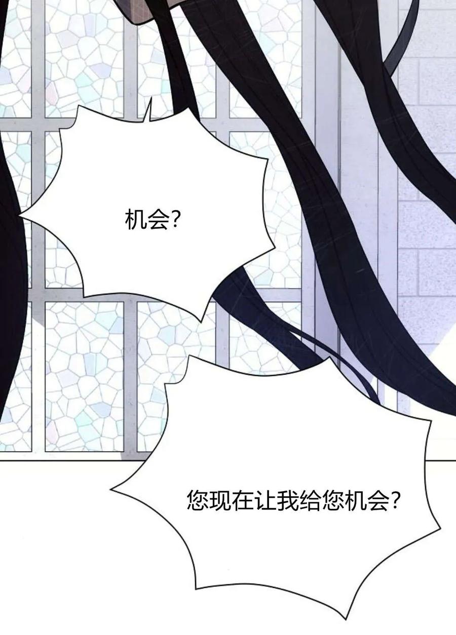 《阿斯塔特》第49话 第91页