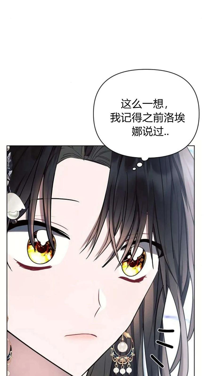 《阿斯塔特》第49话 第31页