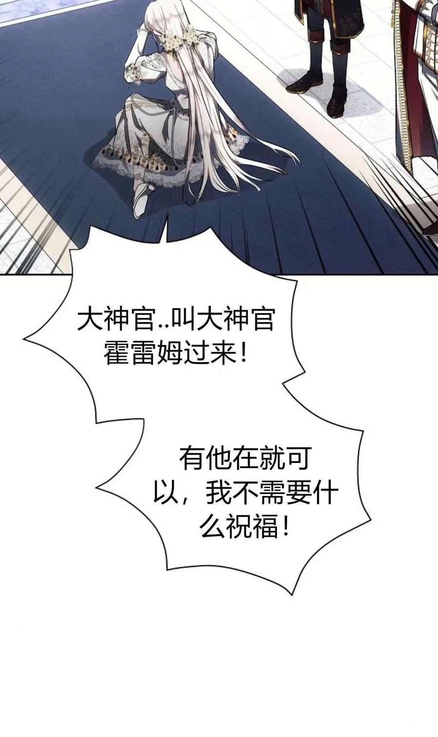 《阿斯塔特》第49话 第50页