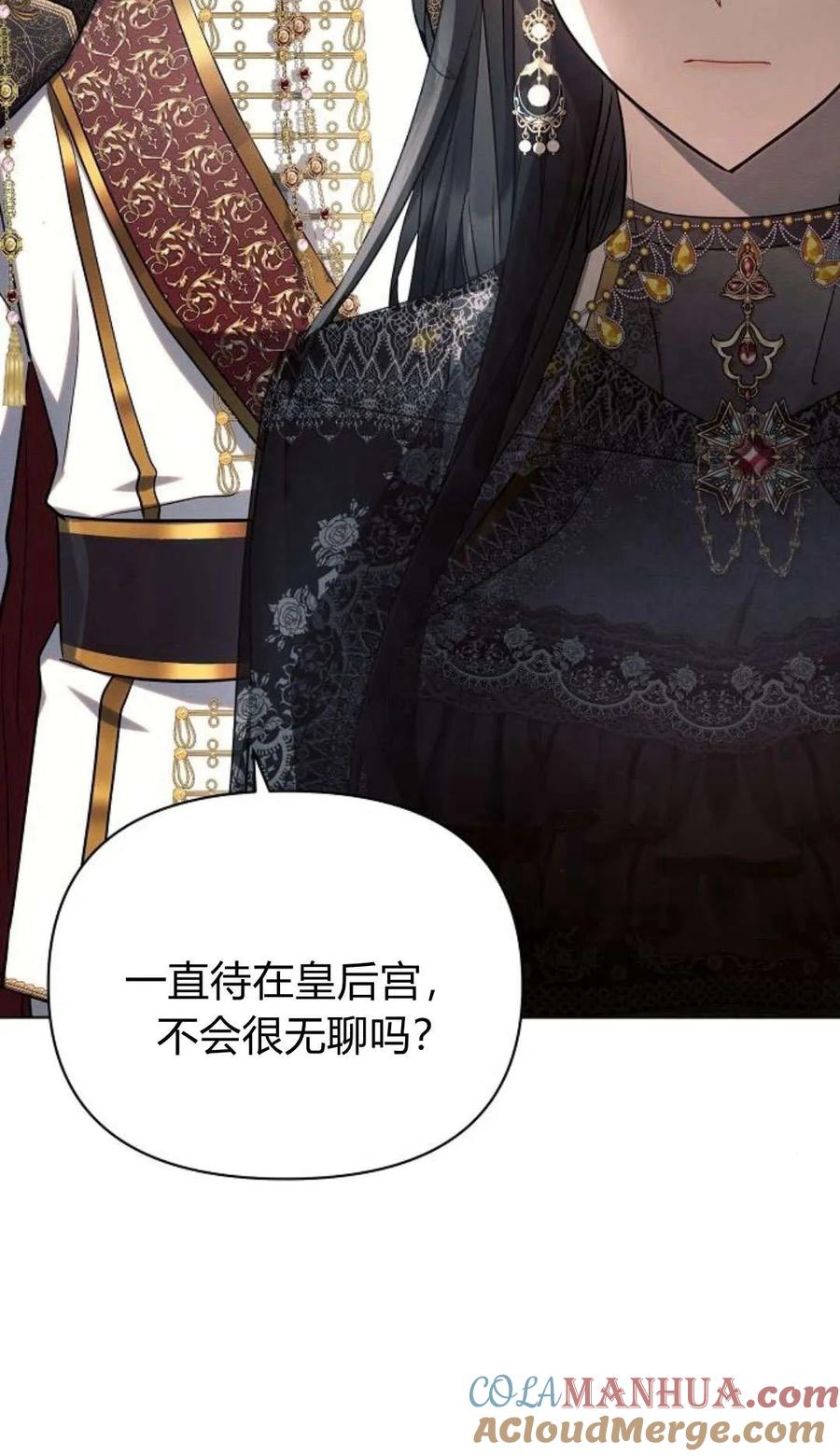 《阿斯塔特》第49话 第77页