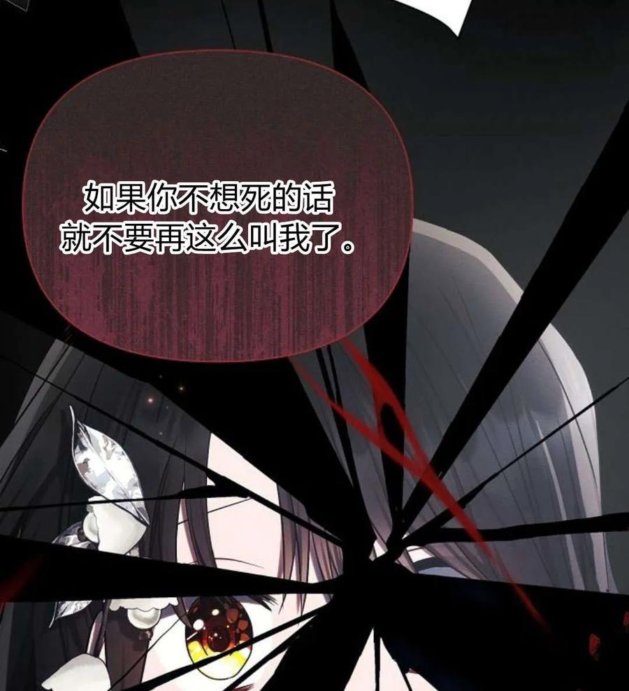 《阿斯塔特》第49话 第99页