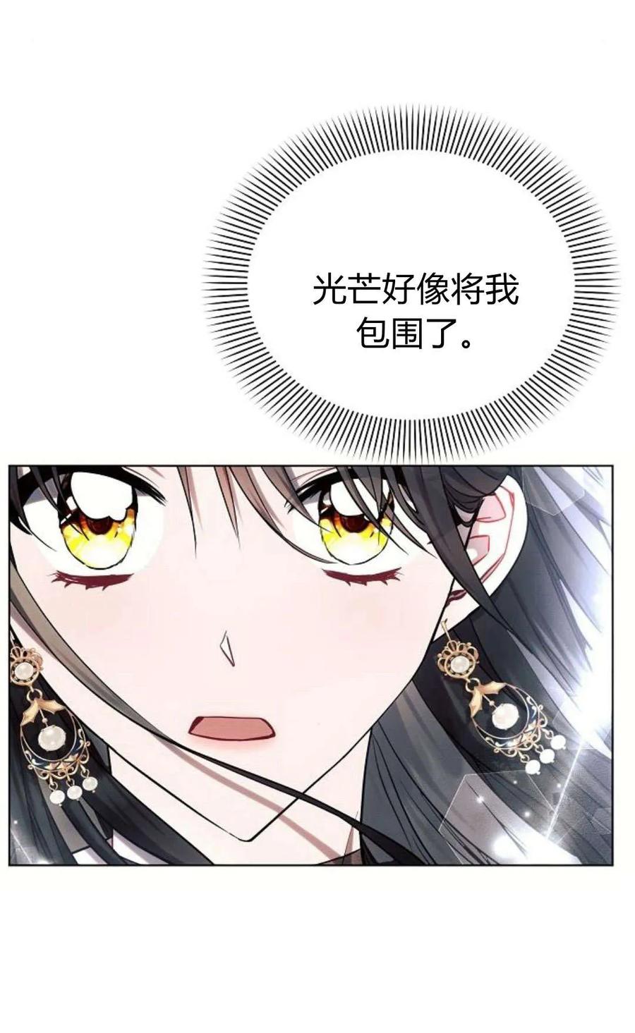 《阿斯塔特》第49话 第4页