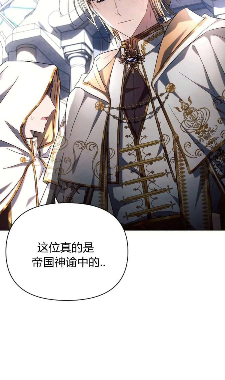 《阿斯塔特》第49话 第56页