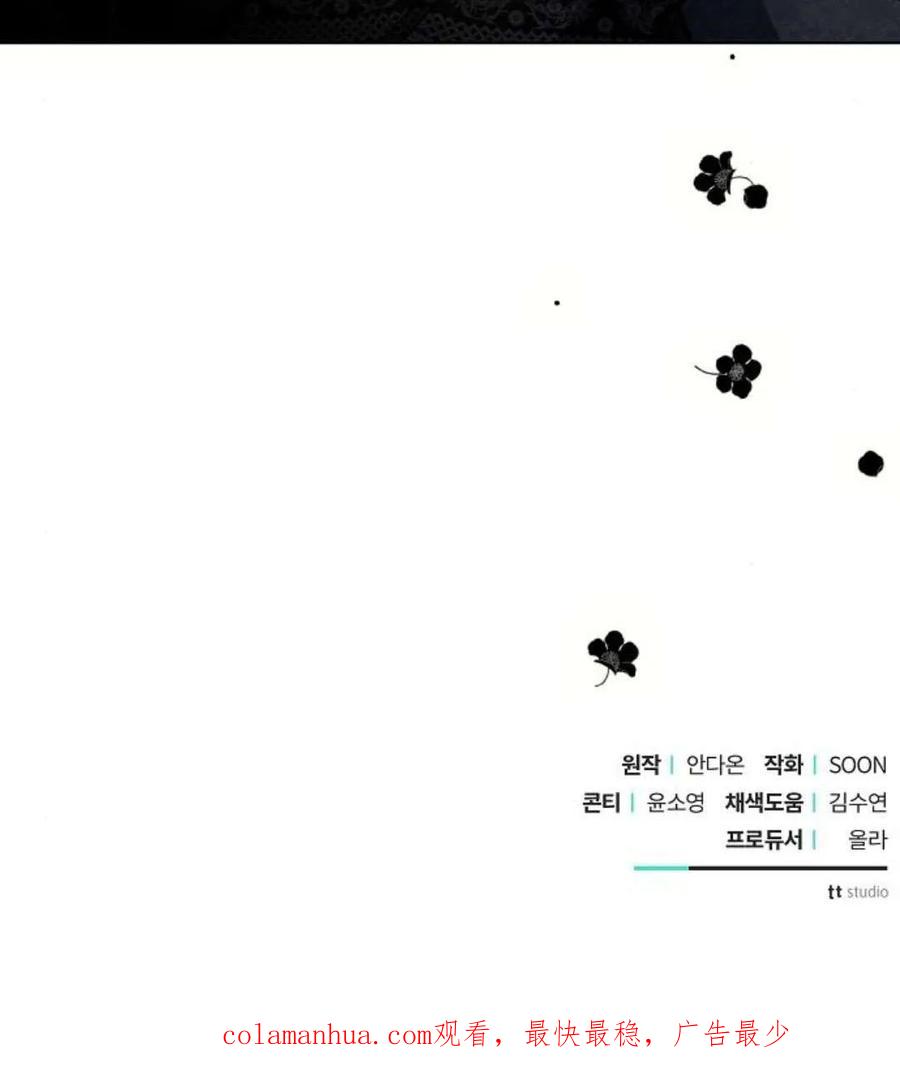 《阿斯塔特》第49话 第106页