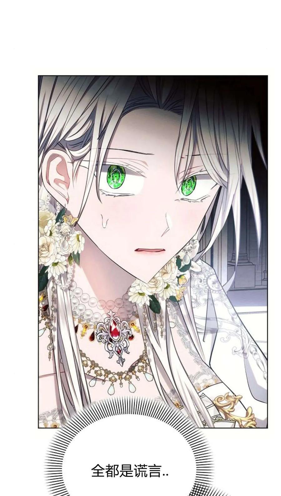 《阿斯塔特》第49话 第20页