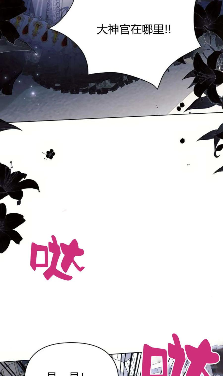 《阿斯塔特》第49话 第59页