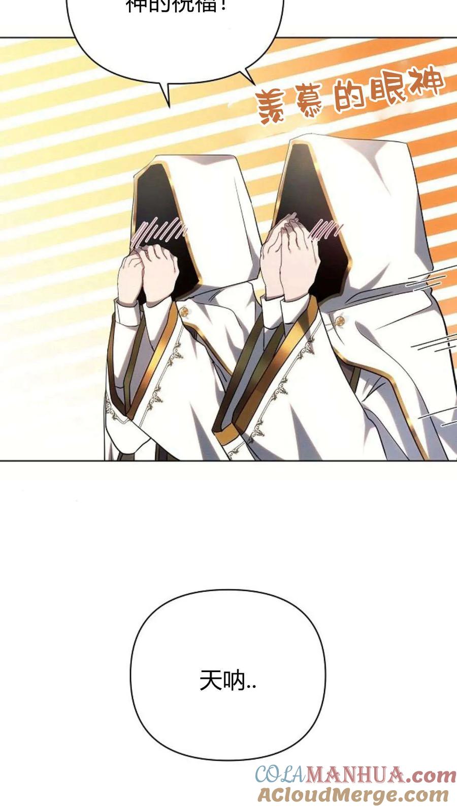 《阿斯塔特》第49话 第29页