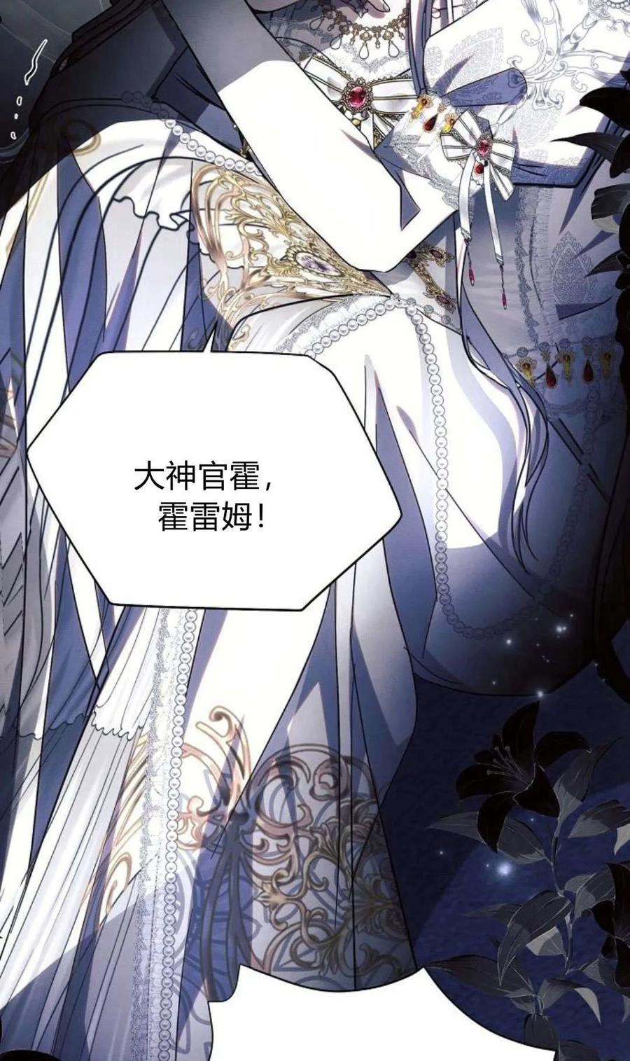 《阿斯塔特》第49话 第58页