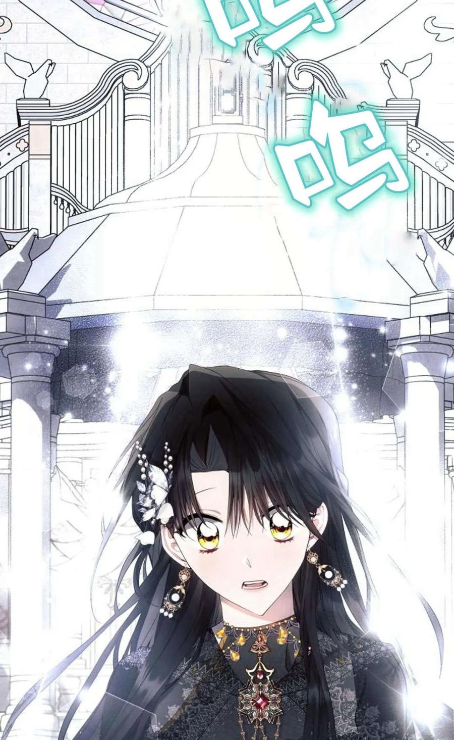 《阿斯塔特》第49话 第2页