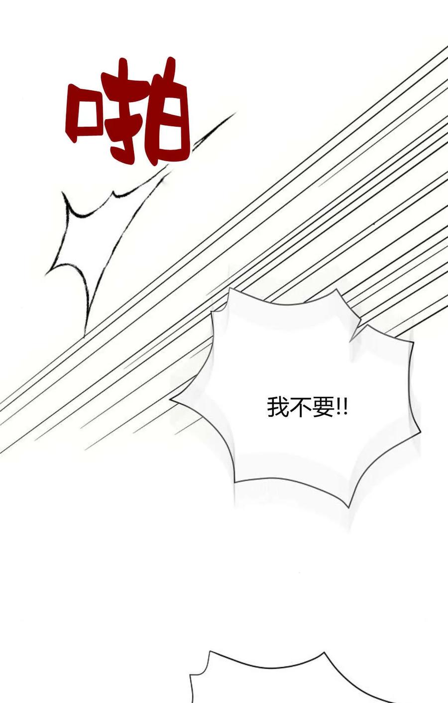 《阿斯塔特》第49话 第44页