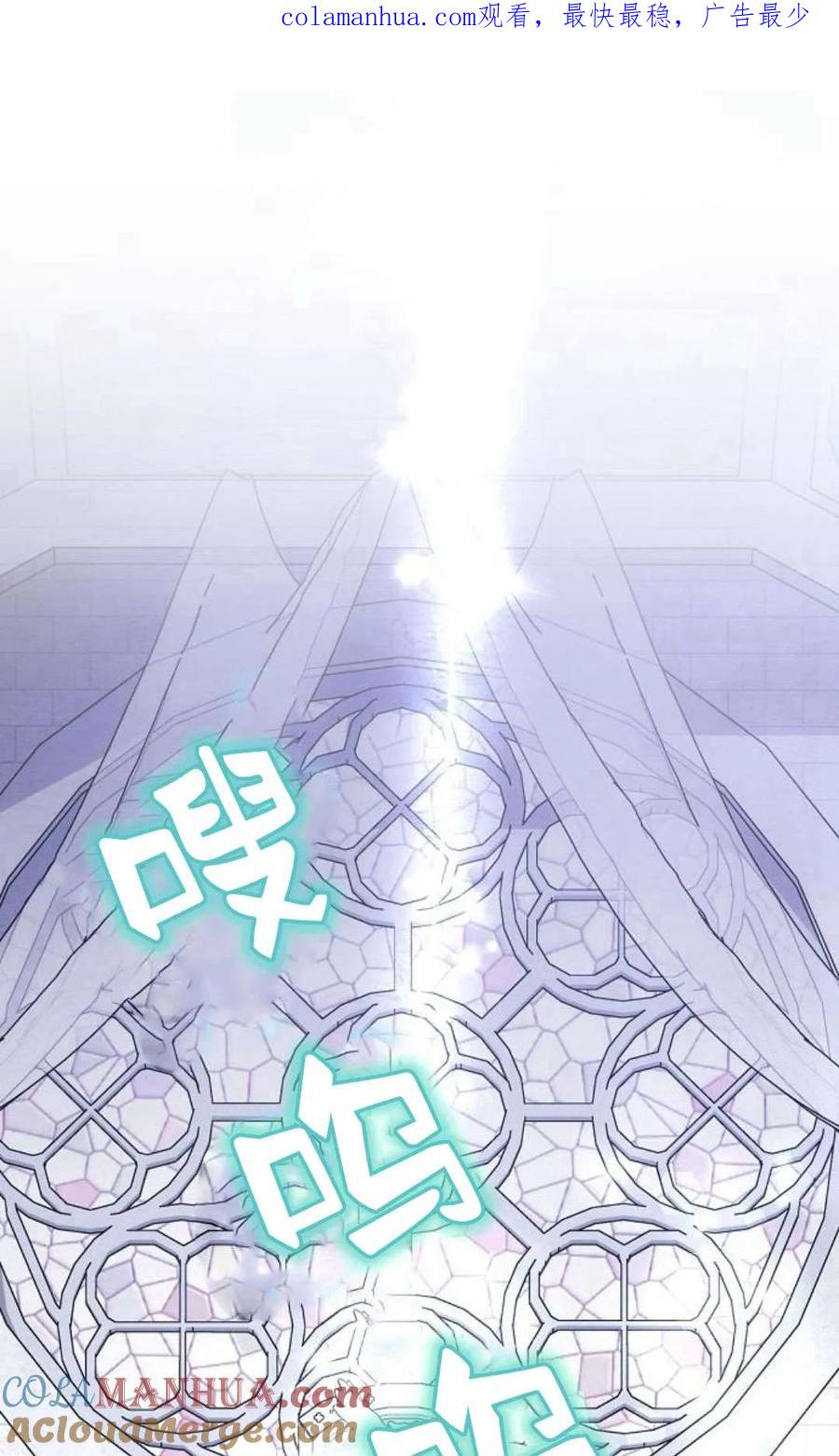 《阿斯塔特》第49话 第1页