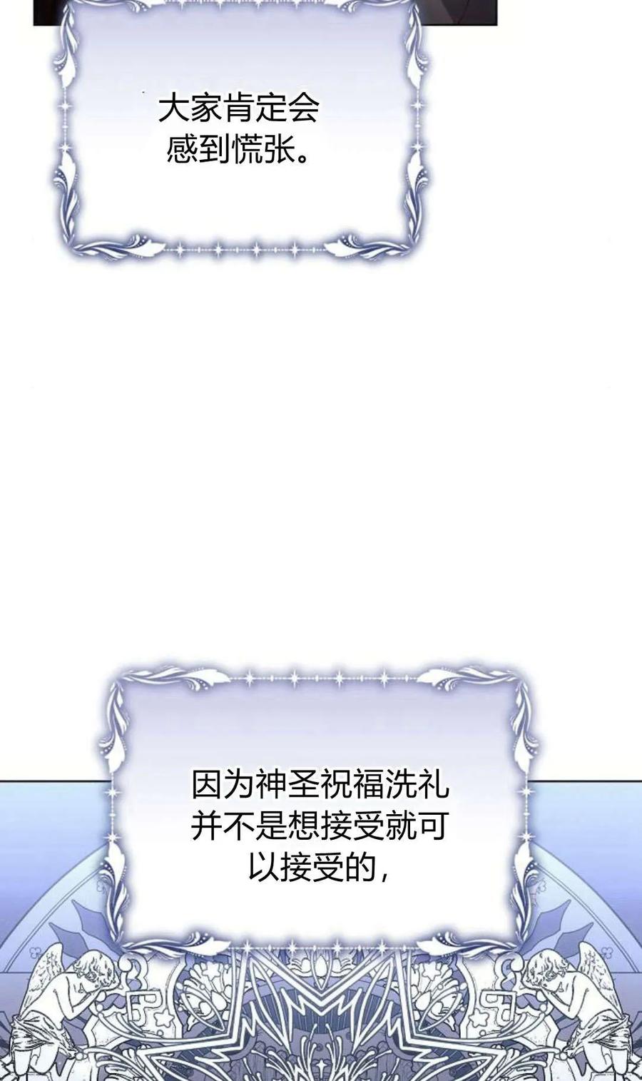 《阿斯塔特》第49话 第52页