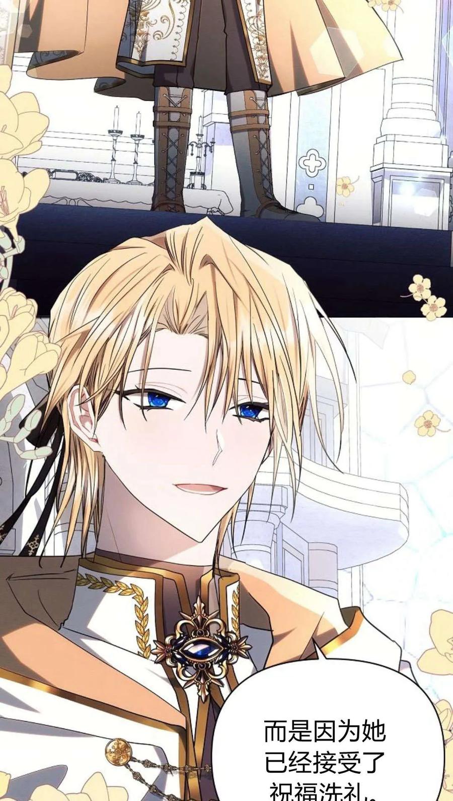 《阿斯塔特》第49话 第14页