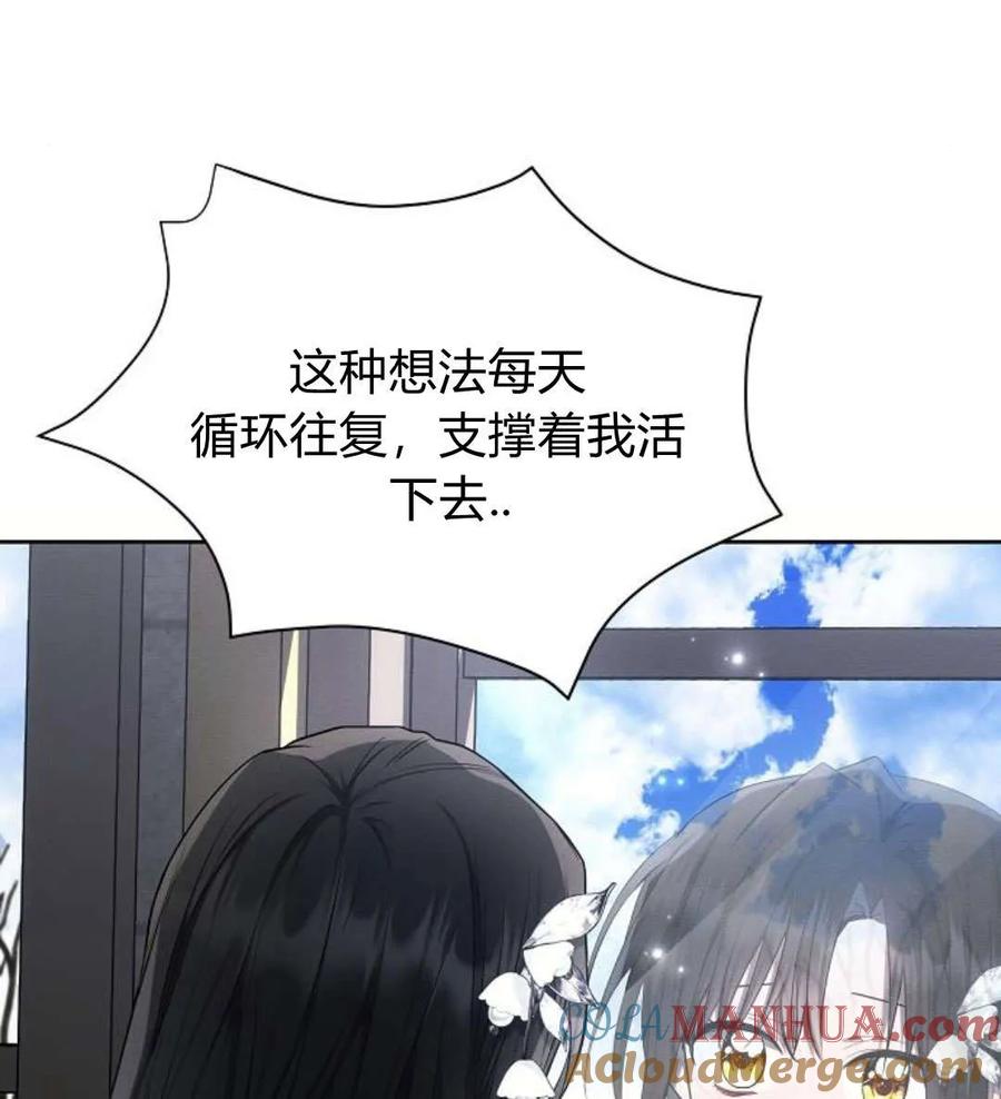 《阿斯塔特》第49话 第97页