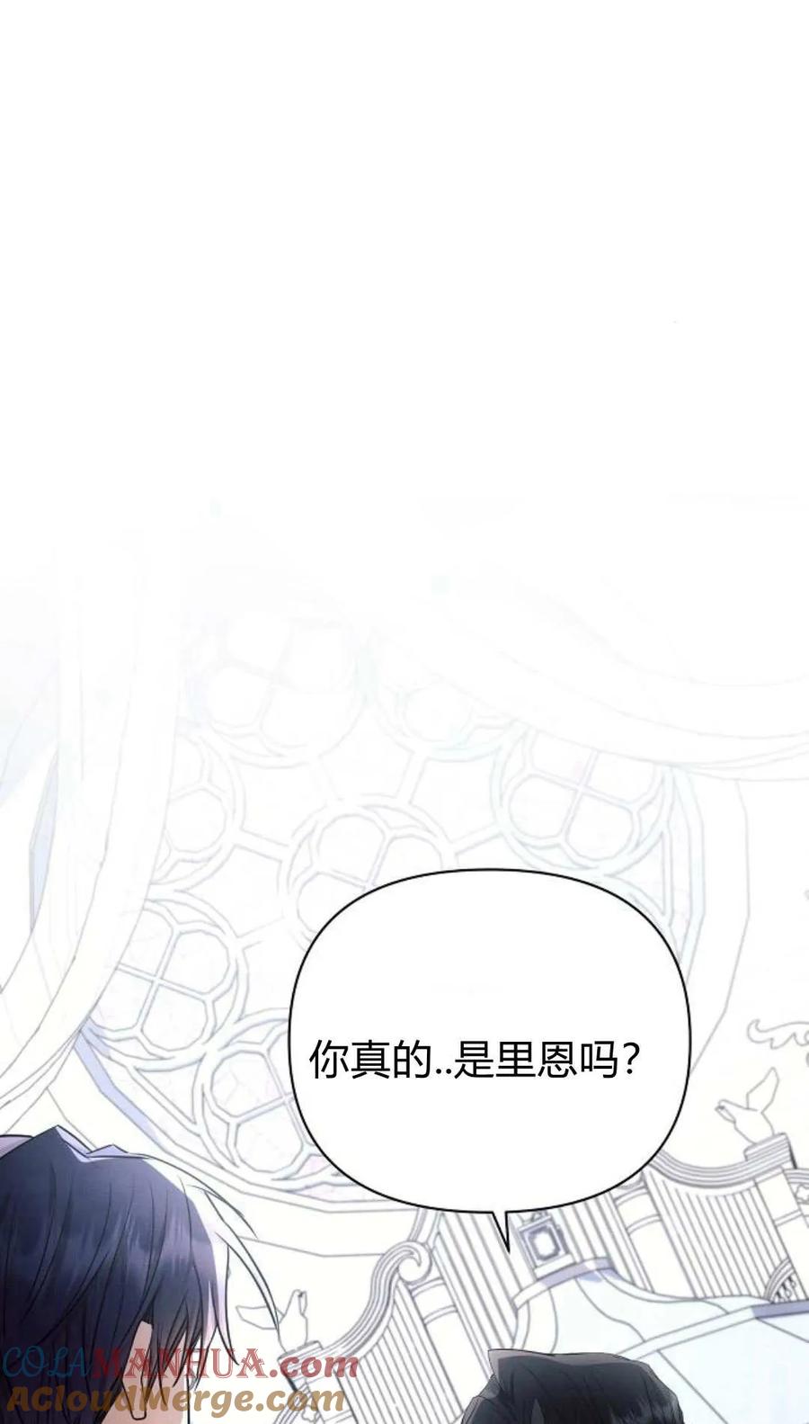 《阿斯塔特》第50话 第53页