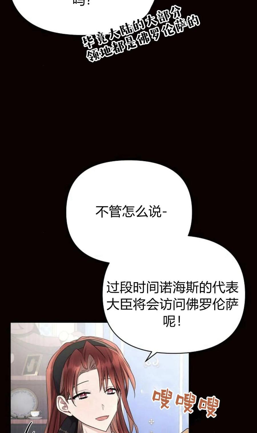 《阿斯塔特》第50话 第11页