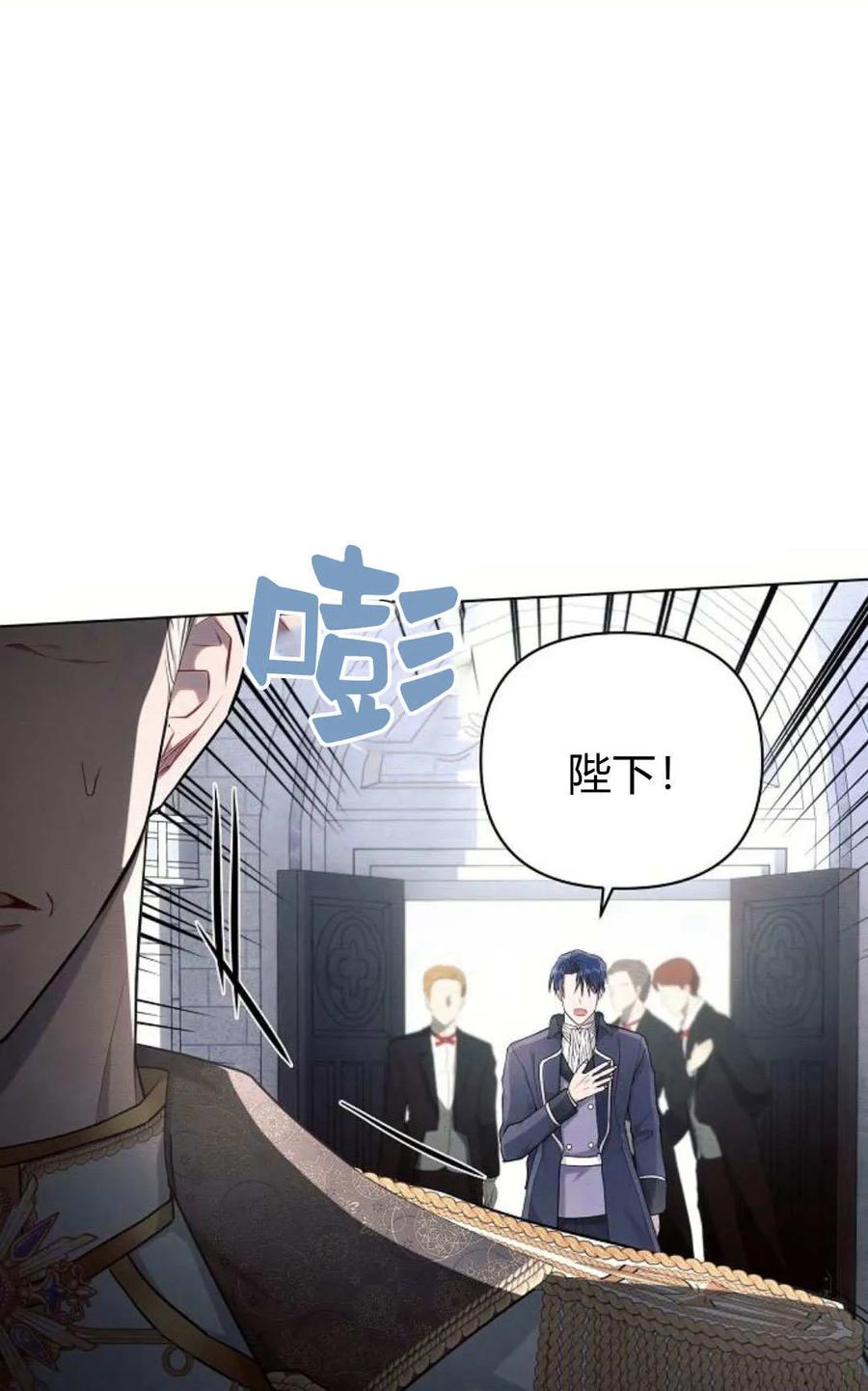 《阿斯塔特》第50话 第32页