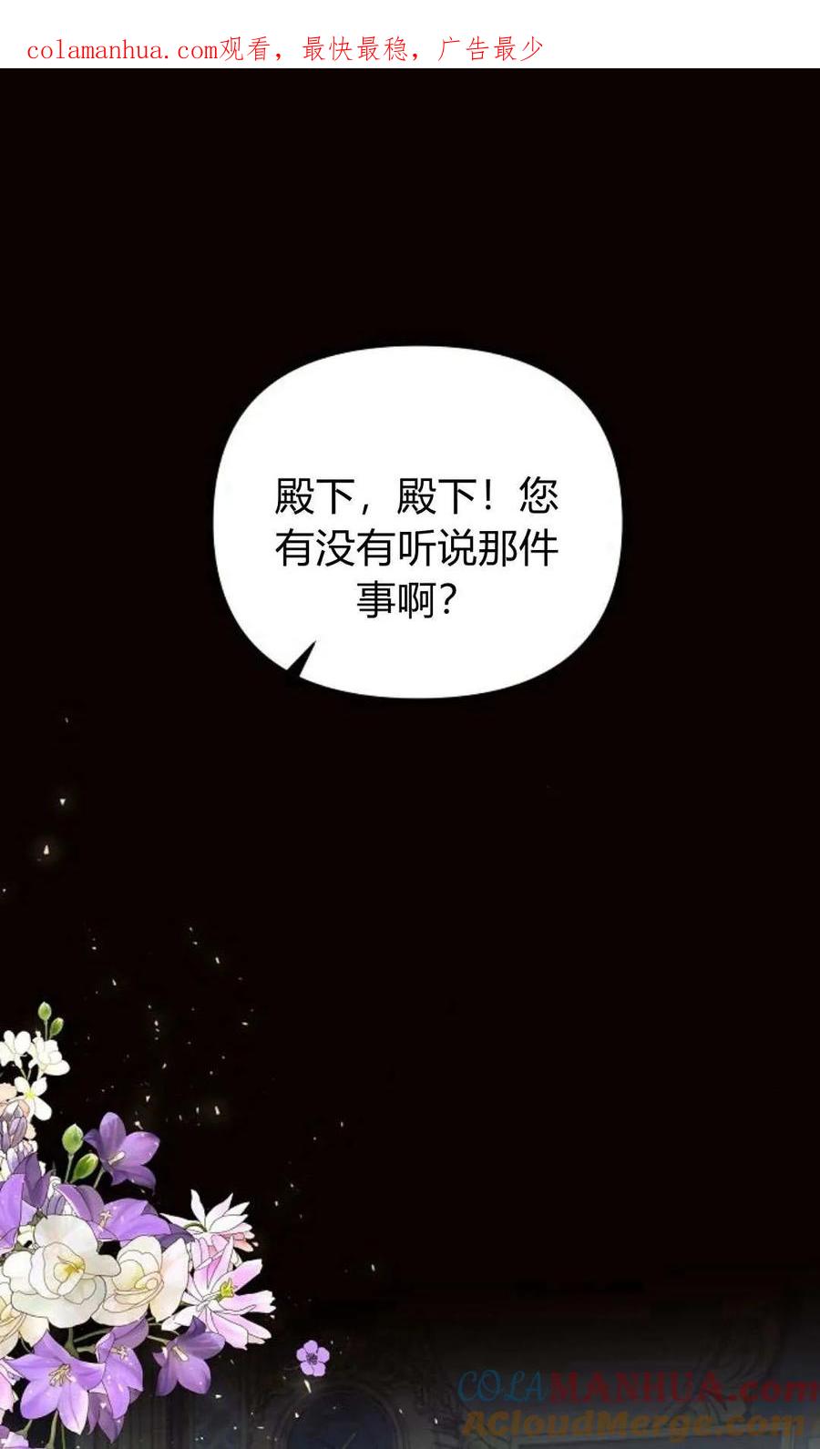 《阿斯塔特》第50话 第1页