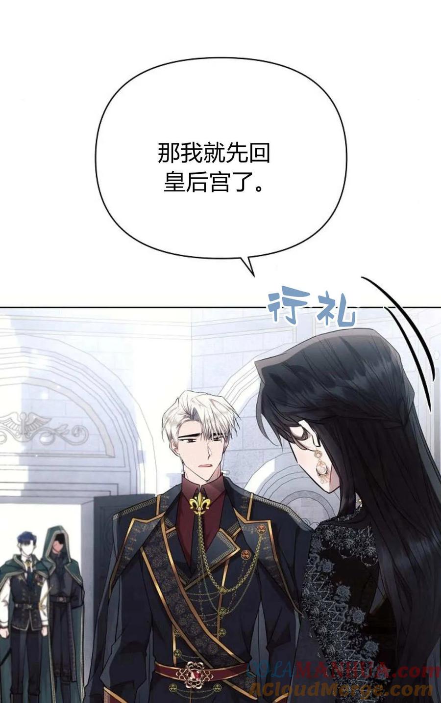 《阿斯塔特》第50话 第37页