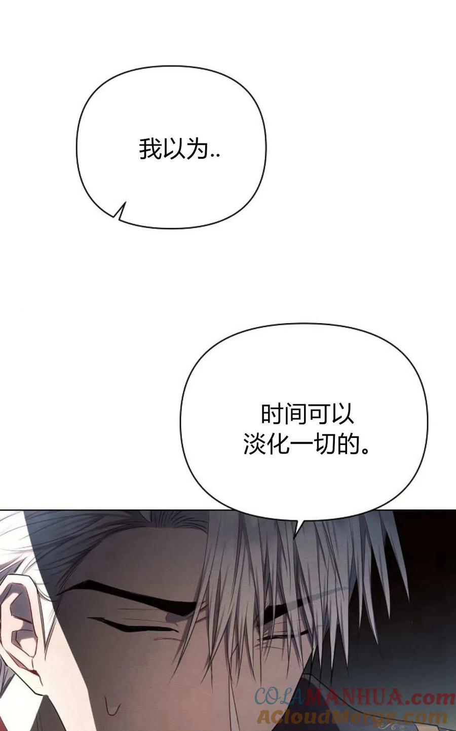 《阿斯塔特》第50话 第25页