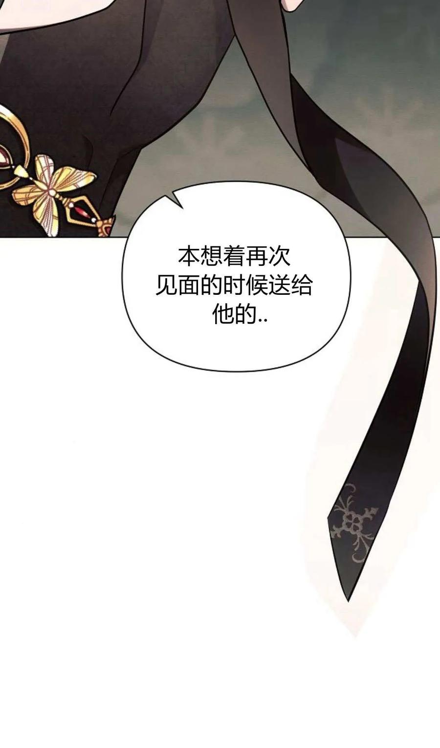 《阿斯塔特》第50话 第84页