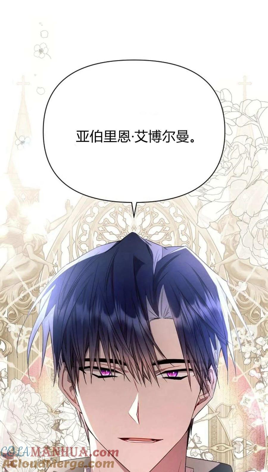 《阿斯塔特》第50话 第49页