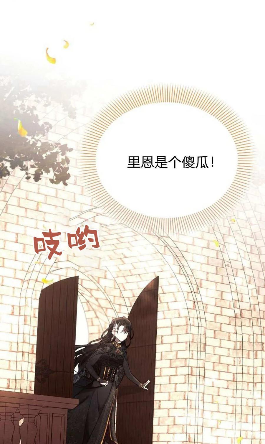 《阿斯塔特》第50话 第95页