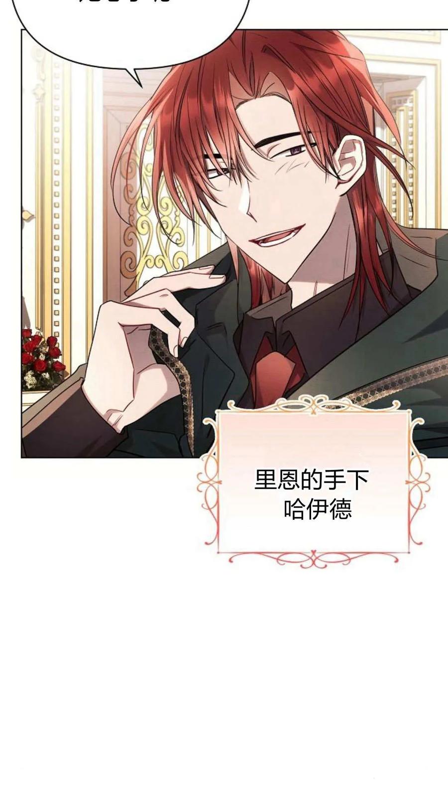 《阿斯塔特》第50话 第70页