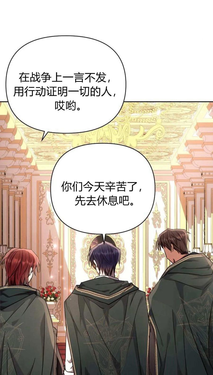 《阿斯塔特》第50话 第71页