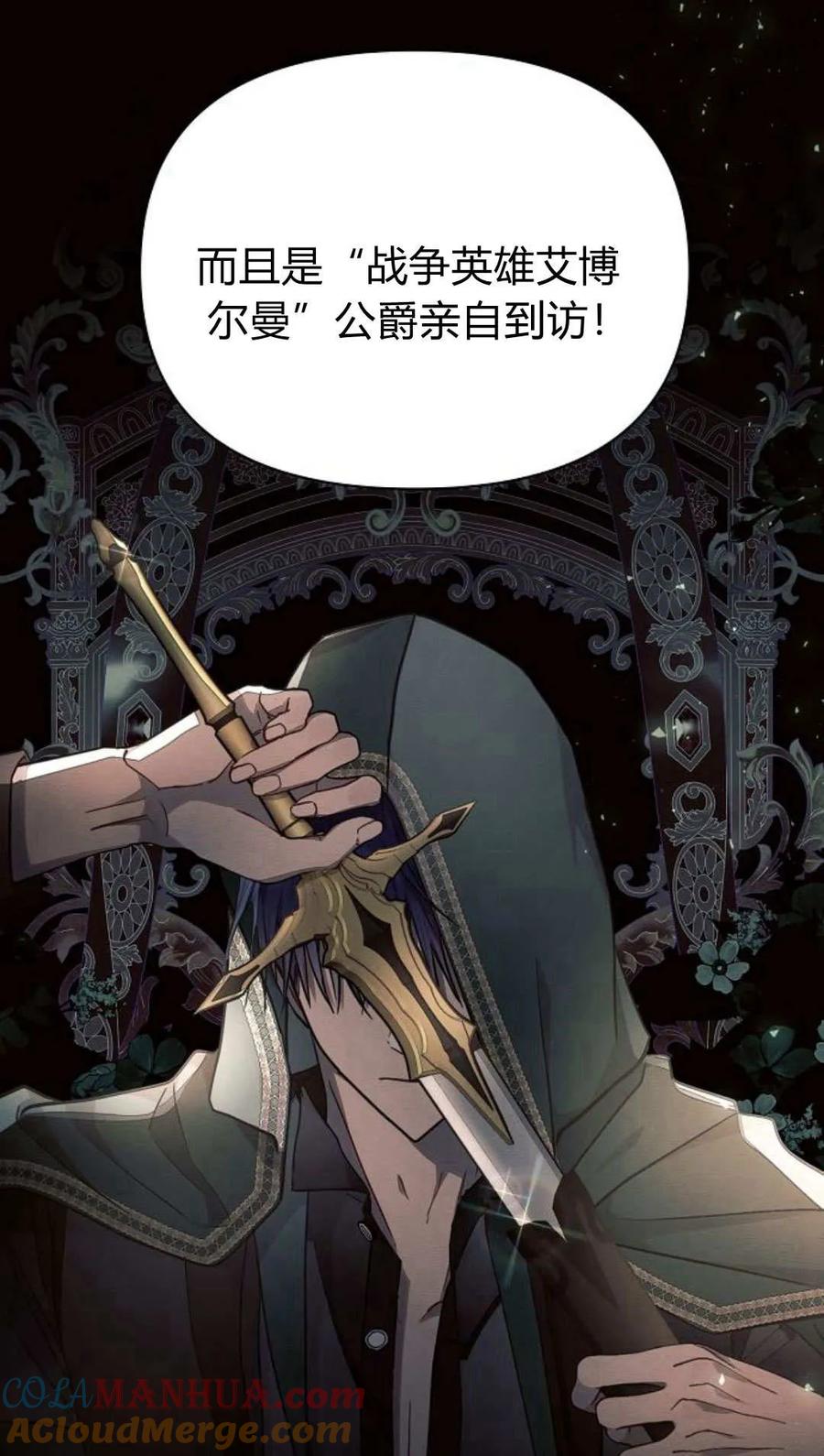 《阿斯塔特》第50话 第13页