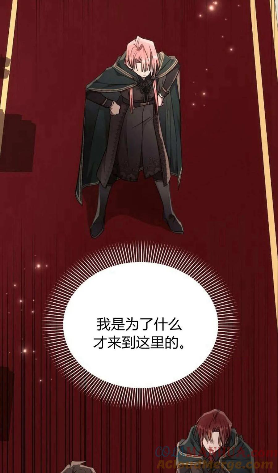 《阿斯塔特》第50话 第77页