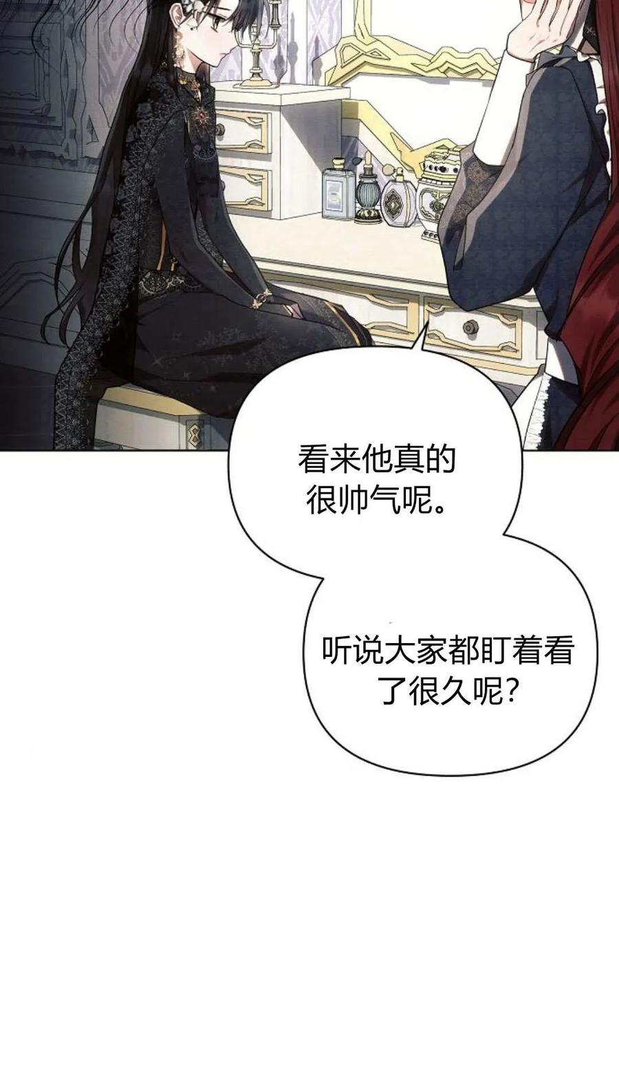 《阿斯塔特》第50话 第58页